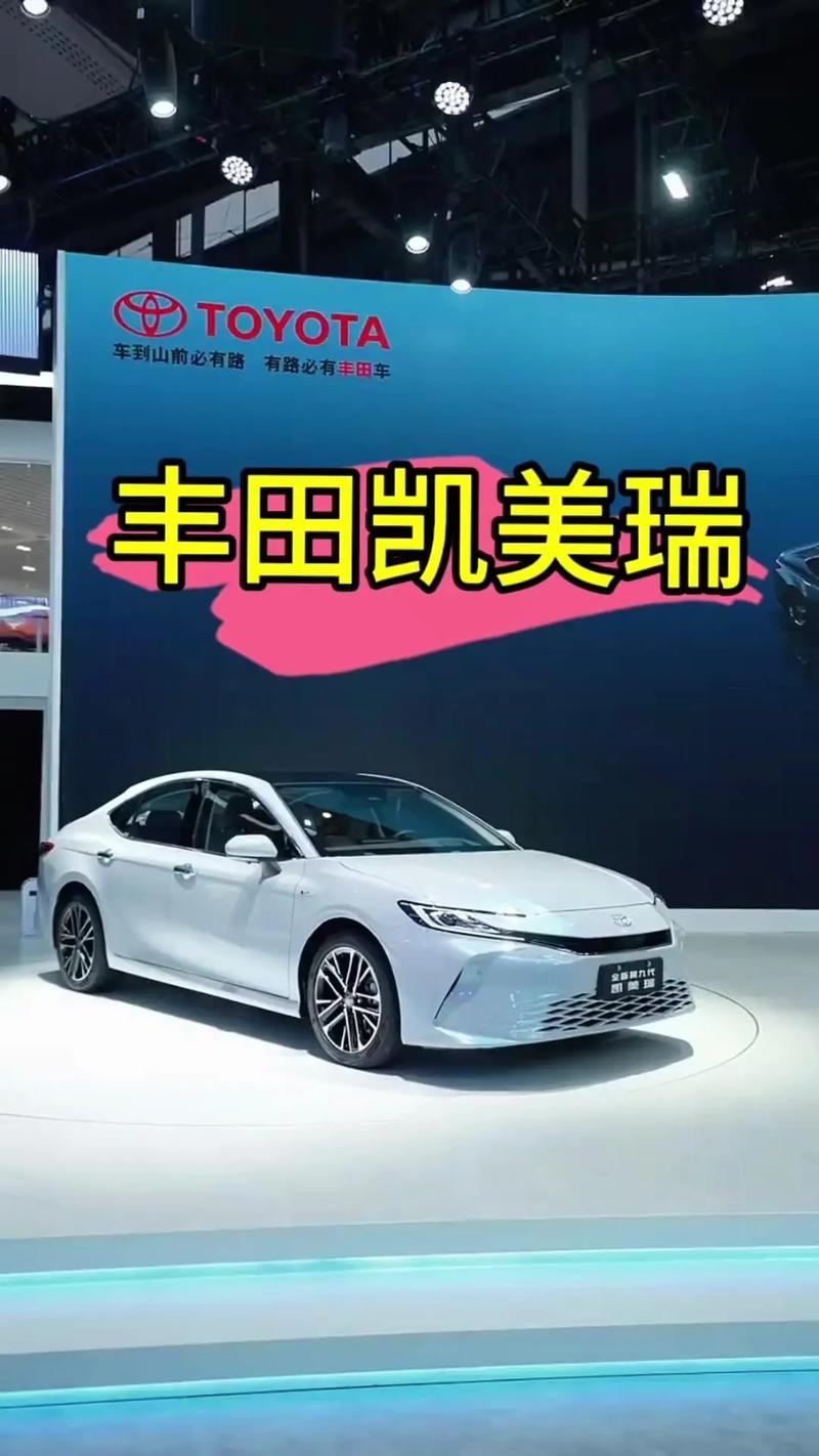 丰田凯美瑞一般多少钱 现在丰田凯美瑞大概多少钱一辆