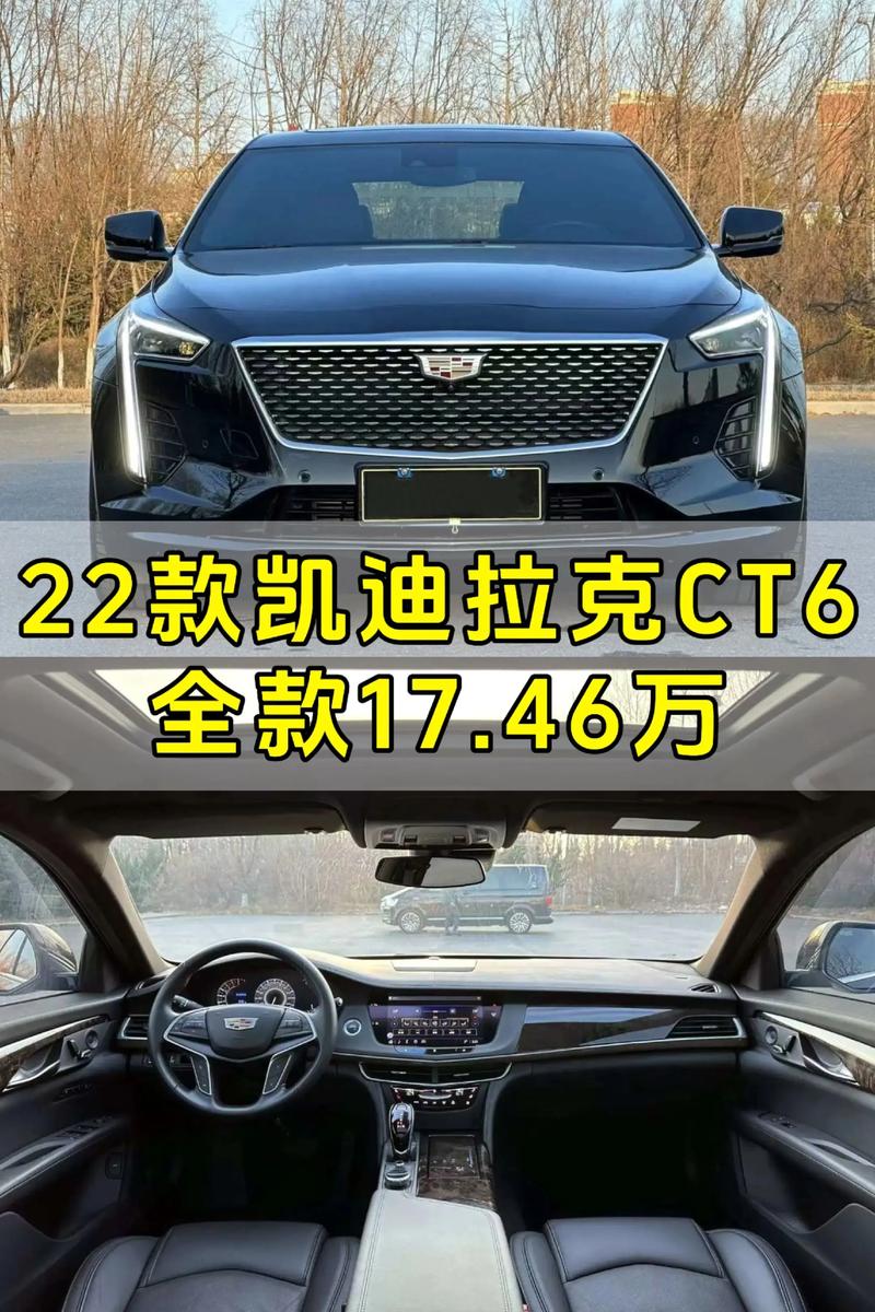 凯迪拉克ct6优惠20万／凯迪拉克ct6优惠多少