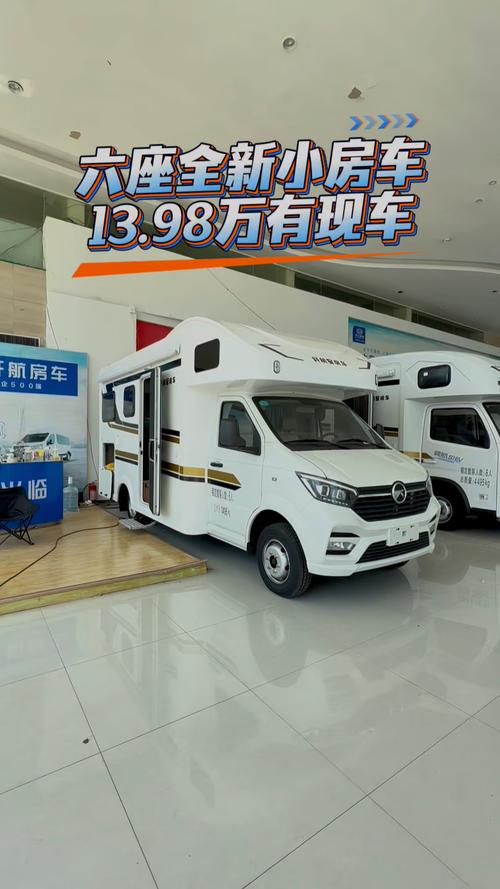 普通房车价格及图片 普通房车价格及图片大全