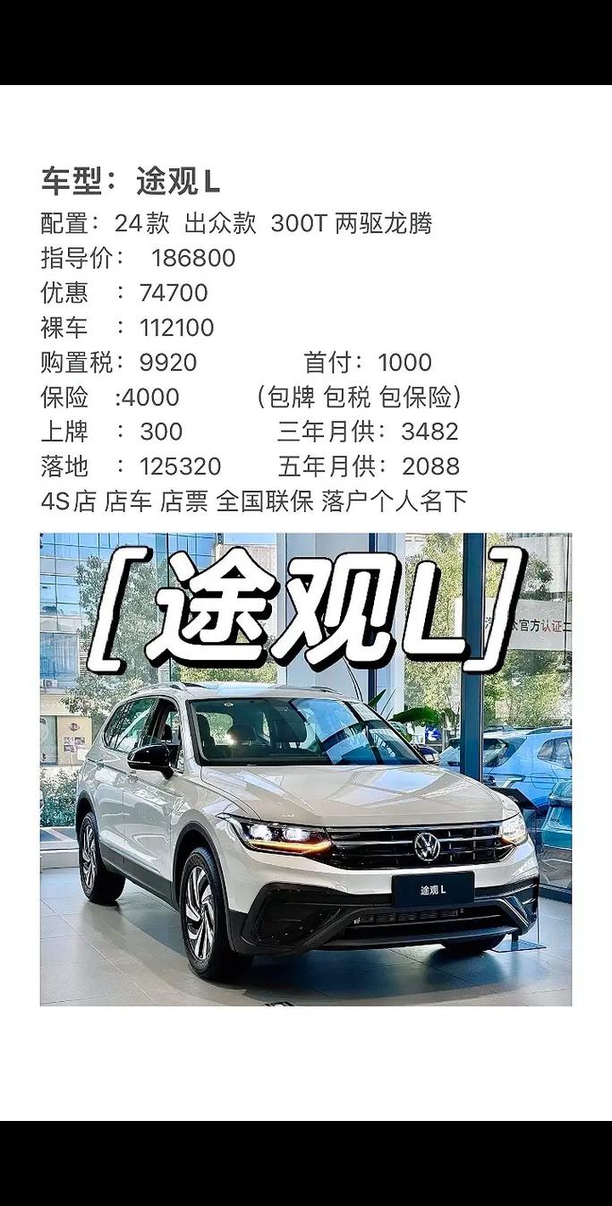 大众300tsi,大众300tsi价格图片