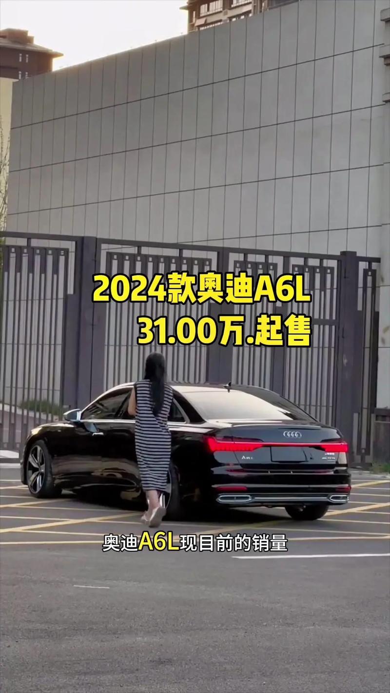 奥迪a6多少钱落地价 奥迪a6l多少钱落地价