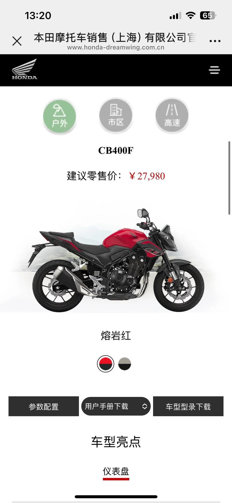 cb400新车报价,cb400f报价