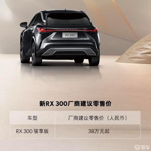 nx300雷克萨斯报价(nx300h雷克萨斯 报价)