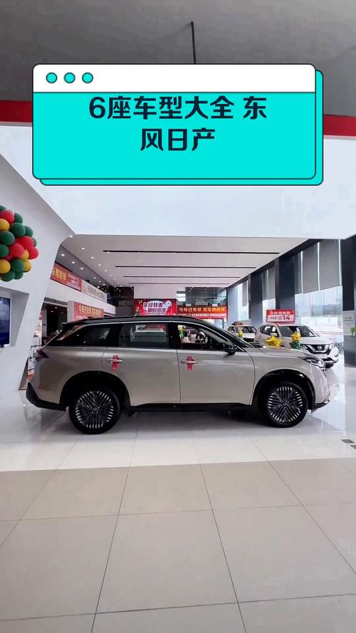 6座家用车大全价格表(六座家用轿车)