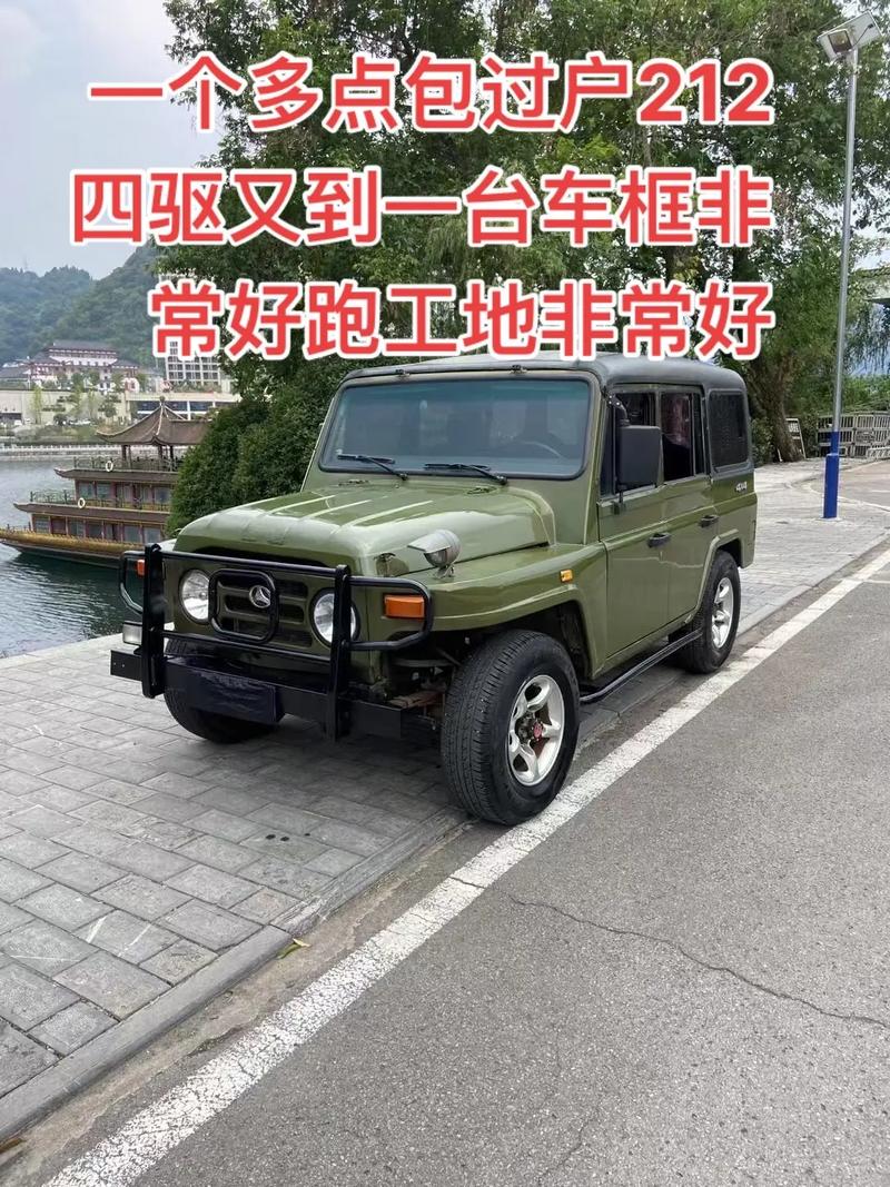 二手车北京吉普车报价及图片／二手北京吉普车价格及图片
