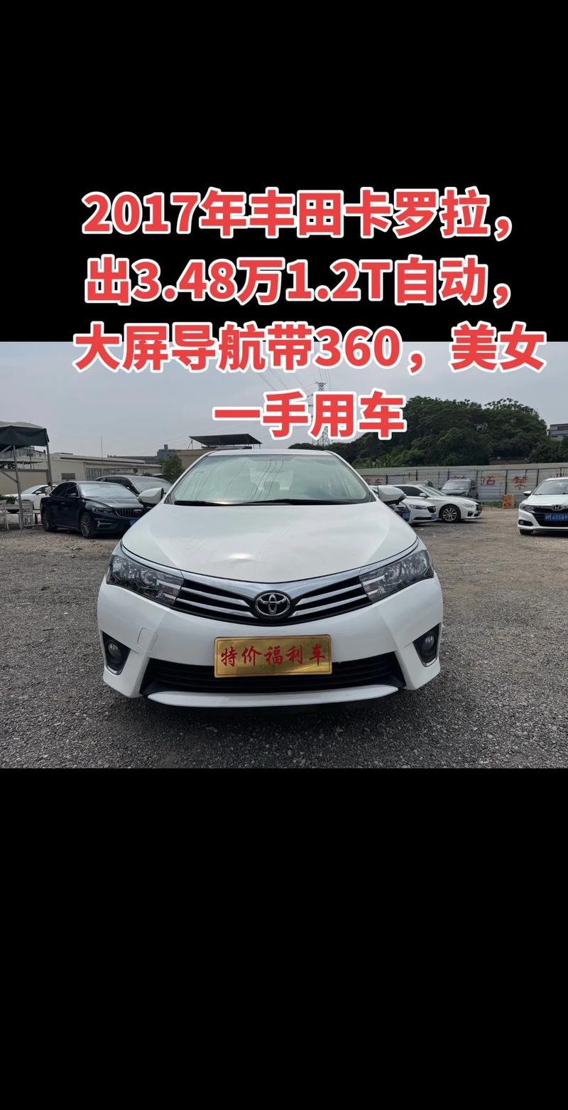 油电混合卡罗拉/油电混合卡罗拉价格