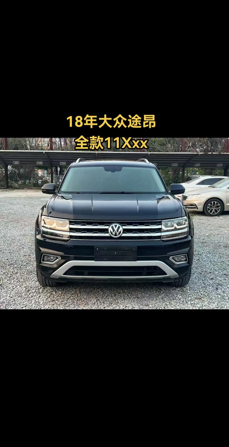 2018款途昂参数配置,大众途昂2018款豪华版配置