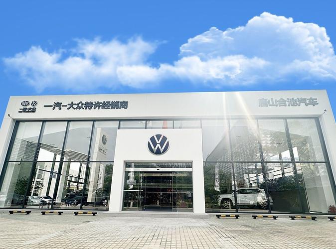 【十堰大众4s店地址电话,十堰市上海大众4s店有几家】