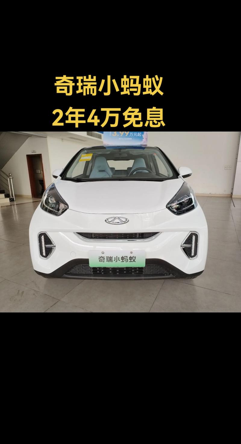 奇瑞小蚂蚁400报价及图片,奇瑞新能源小蚂蚁400价格